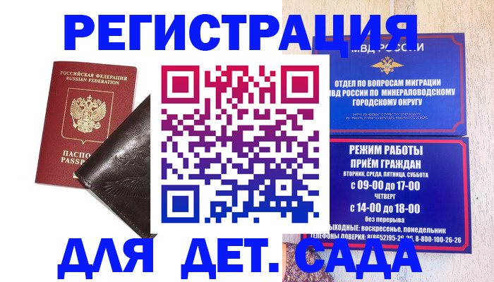 временная регистрация в Шахунье